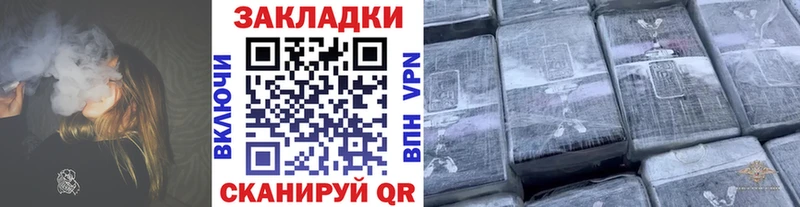 Купить закладку Конопля  А ПВП  ГАШ  Меф  COCAIN  Гвардейск