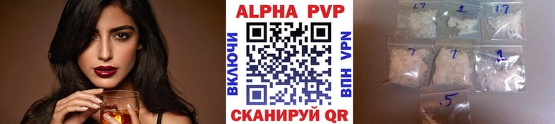 Alpha PVP Соль  Купить закладки  Гвардейск 