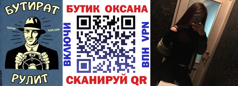 Купить где  Гвардейск  БУТИРАТ вода 
