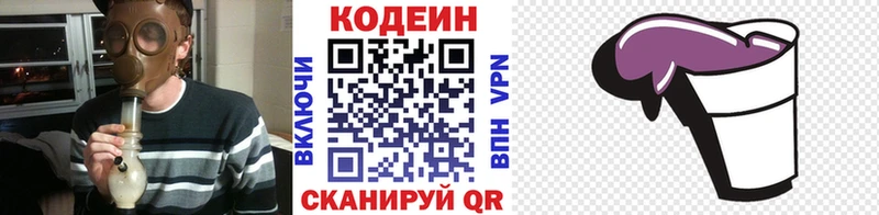 Кодеин напиток Lean (лин) Купить Гвардейск