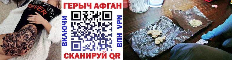Купить закладки  Гвардейск  Героин Heroin 