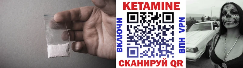 Купить  Гвардейск  Кетамин VHQ 