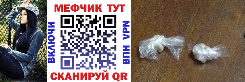 МЕФ мяу мяу  Купить где  Гвардейск 