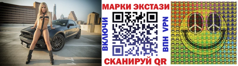 Марки 25I-NBOMe 1,8мг  Купить где  Гвардейск 